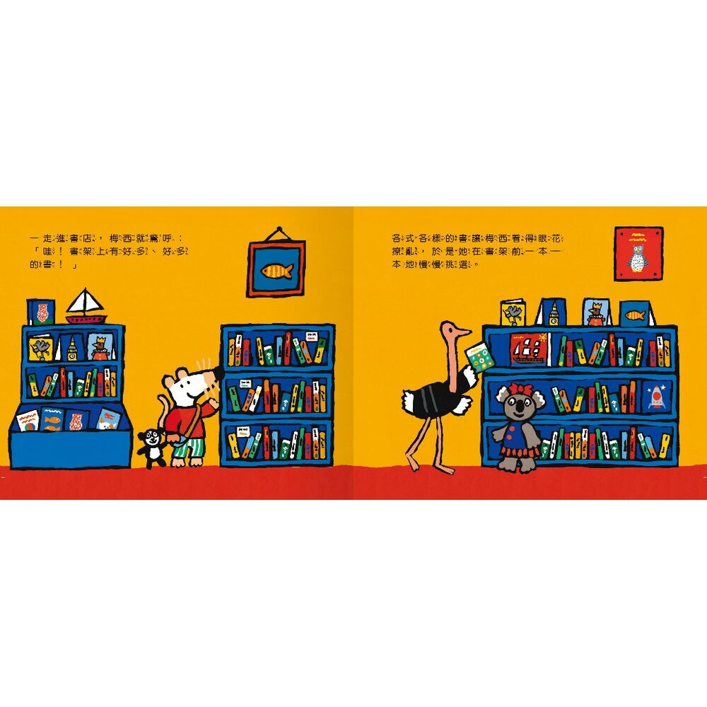 媽媽買 小鼠梅西 禾流文創 故事大全集 孩子成長必備 圖畫書系列 教育互動繪本 附注音簡單好讀-圖片-5