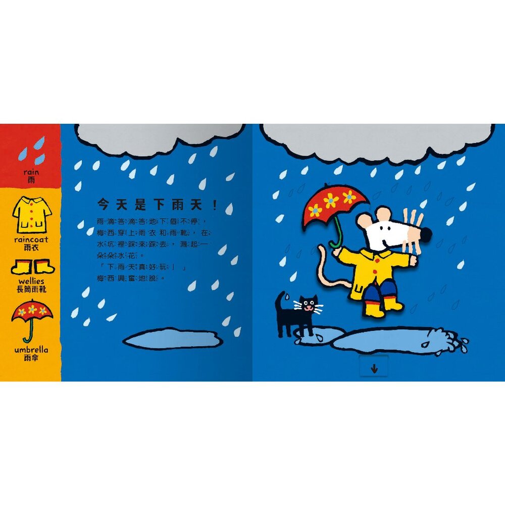 媽媽買 小鼠梅西 禾流文創 故事大全集 孩子成長必備 圖畫書系列 教育互動繪本 附注音簡單好讀-圖片-6