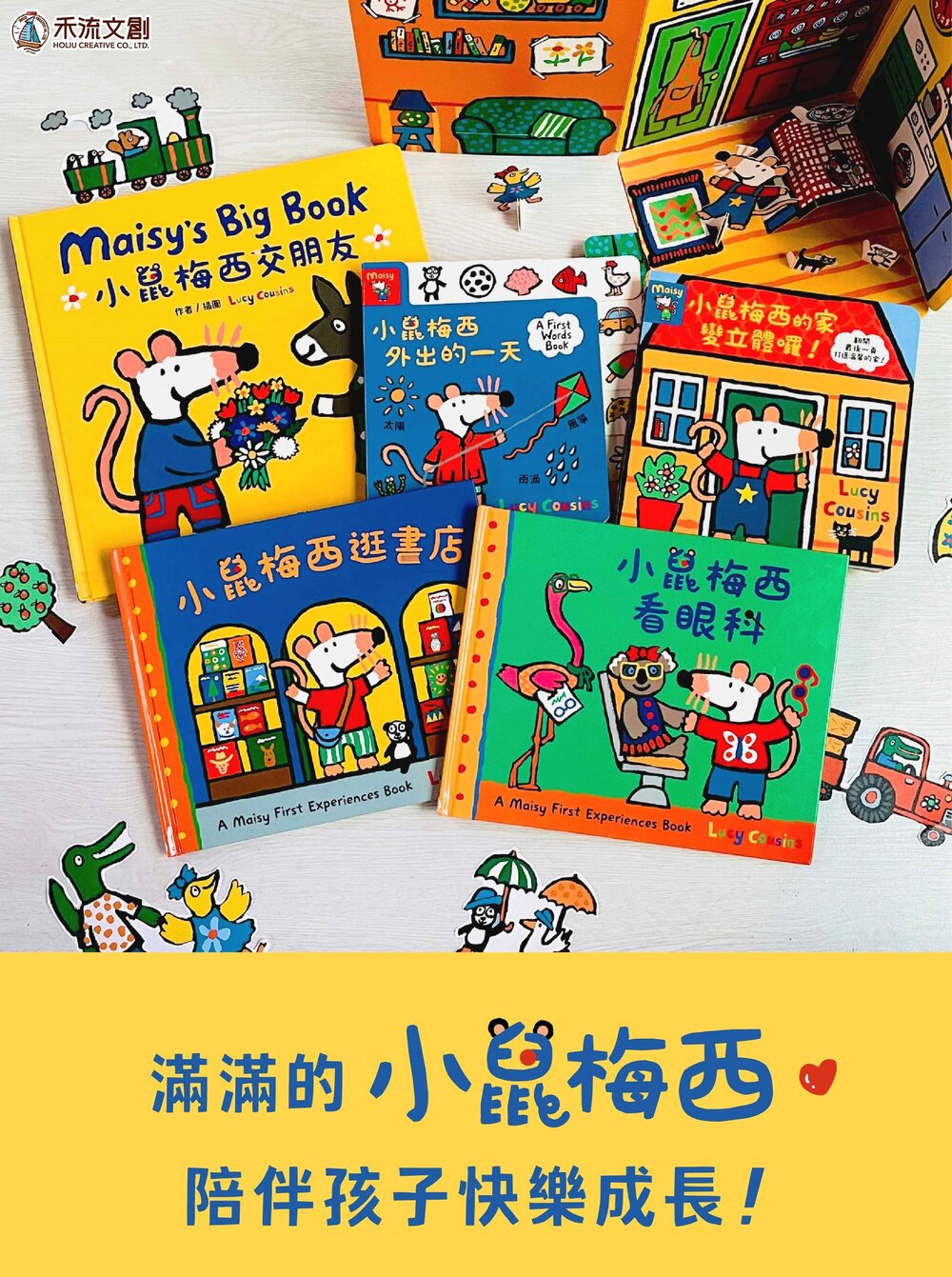 媽媽買 小鼠梅西 禾流文創 故事大全集 孩子成長必備 圖畫書系列 教育互動繪本 附注音簡單好讀-圖片-7