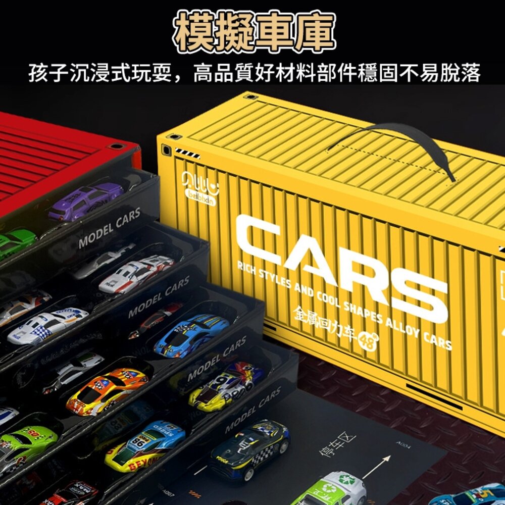 媽媽買 48入合金回力車 模擬貨櫃車車庫 玩具車禮盒 玩具車 回力車 合金車-圖片-1
