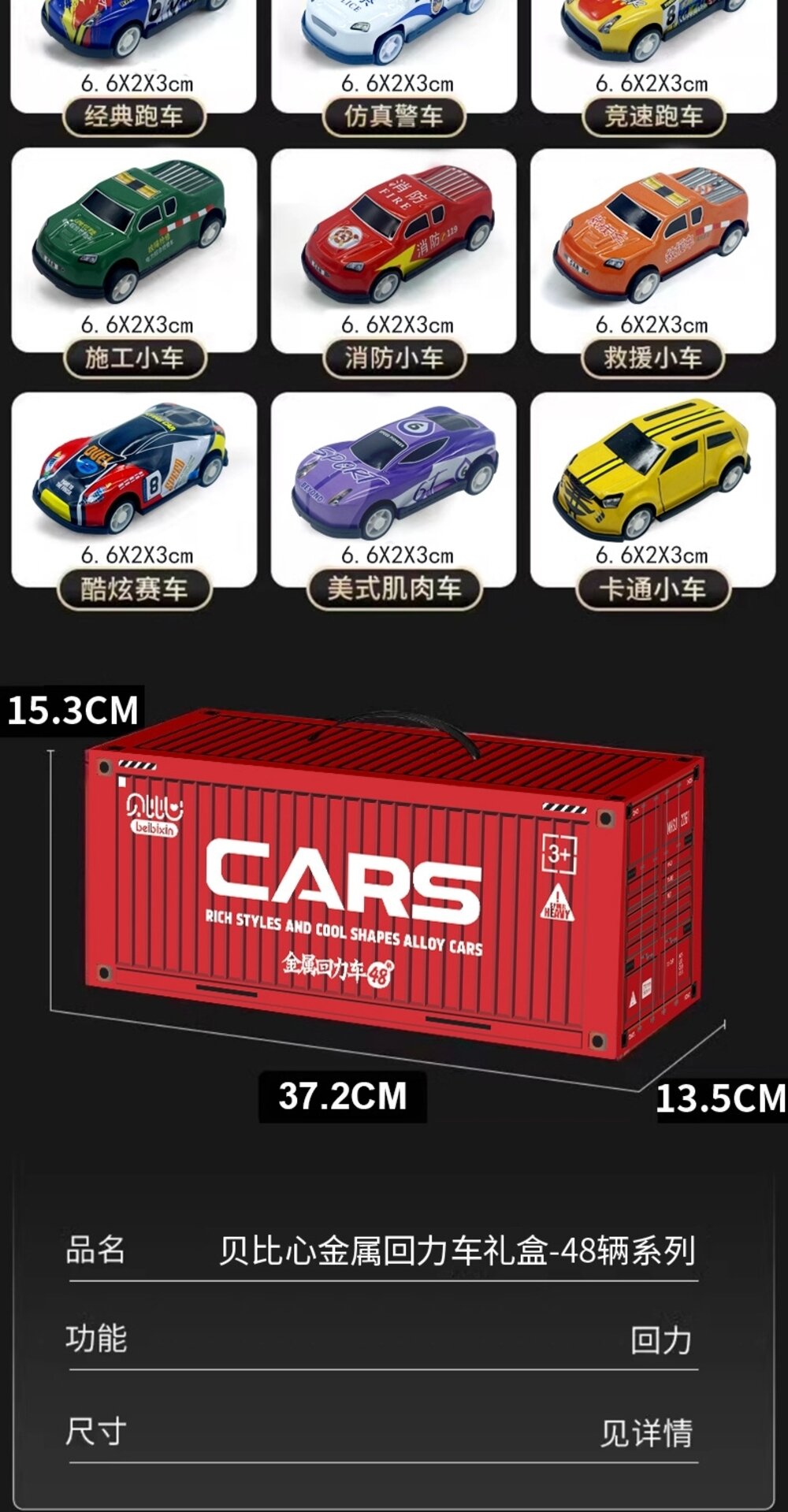 媽媽買 48入合金回力車 模擬貨櫃車車庫 玩具車禮盒 玩具車 回力車 合金車-圖片-18