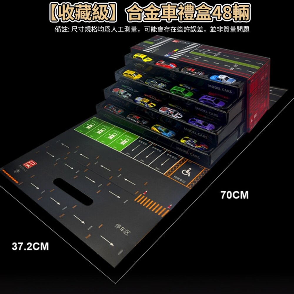 媽媽買 48入合金回力車 模擬貨櫃車車庫 玩具車禮盒 玩具車 回力車 合金車-圖片-8