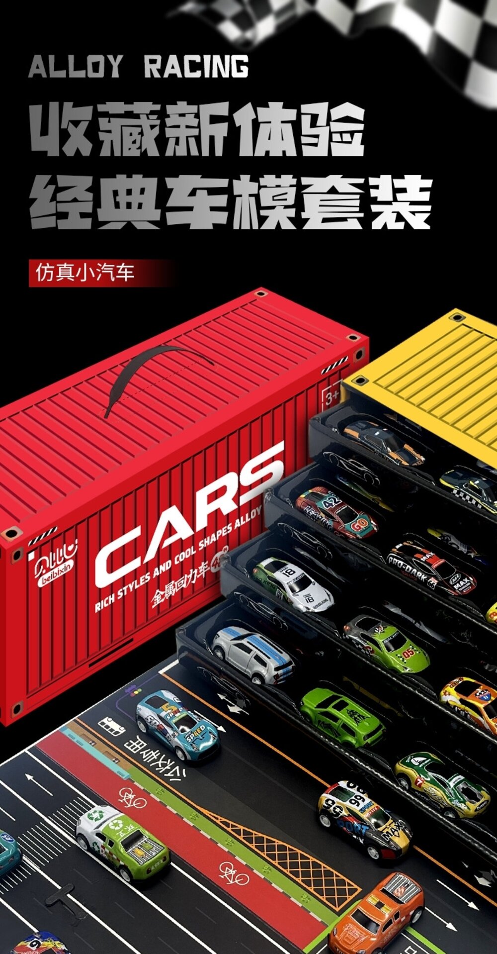 媽媽買 48入合金回力車 模擬貨櫃車車庫 玩具車禮盒 玩具車 回力車 合金車-圖片-9