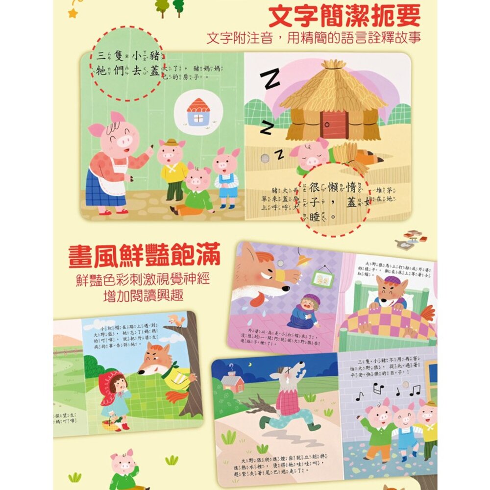 媽媽買 小手按按有聲書 風車寶貝 FOOD超人 有聲書 歌謠 故事書 厚紙書-圖片-2