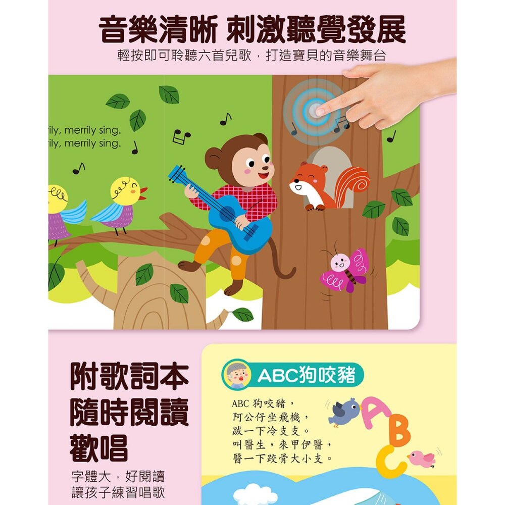媽媽買 小手按按有聲書 風車寶貝 FOOD超人 有聲書 歌謠 故事書 厚紙書-圖片-3