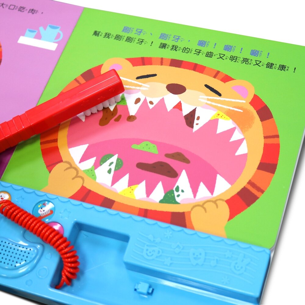 媽媽買 我愛刷牙!華碩文化 繪本 童書 有聲書 互動書 厚紙書 有聲互動書 親子教養-圖片-4