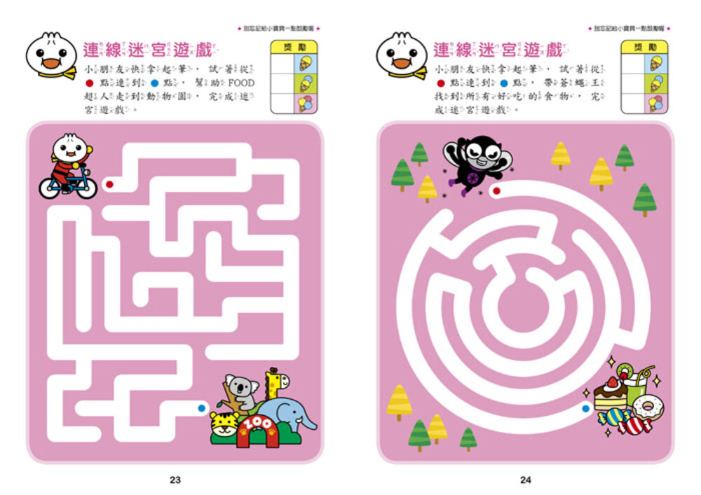 媽媽買 寶寶學前 練習本 風車寶貝 注音 字母 數字 運筆 時鐘 圖形 FOOD超人-圖片-17