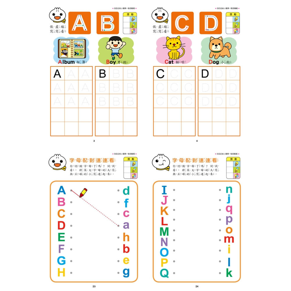 媽媽買 寶寶學前 練習本 風車寶貝 注音 字母 數字  運筆 時鐘 圖形 FOOD超人-圖片-2