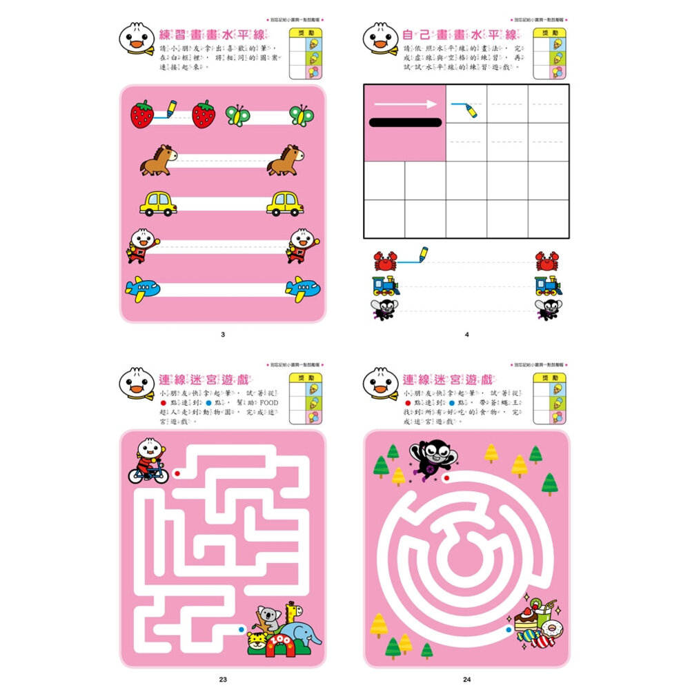 媽媽買 寶寶學前 練習本 風車寶貝 注音 字母 數字 運筆 時鐘 圖形 FOOD超人-圖片-6