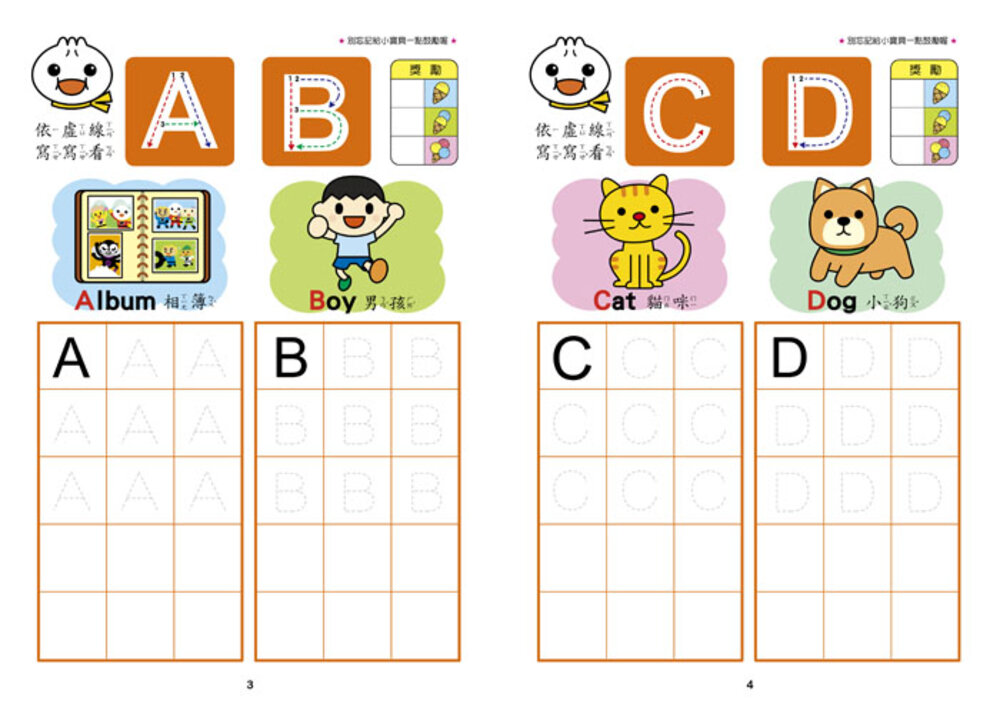 媽媽買 寶寶學前 練習本 風車寶貝 注音 字母 數字  運筆 時鐘 圖形 FOOD超人-圖片-8