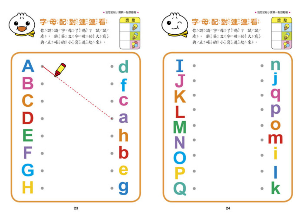 媽媽買 寶寶學前 練習本 風車寶貝 注音 字母 數字  運筆 時鐘 圖形 FOOD超人-圖片-9