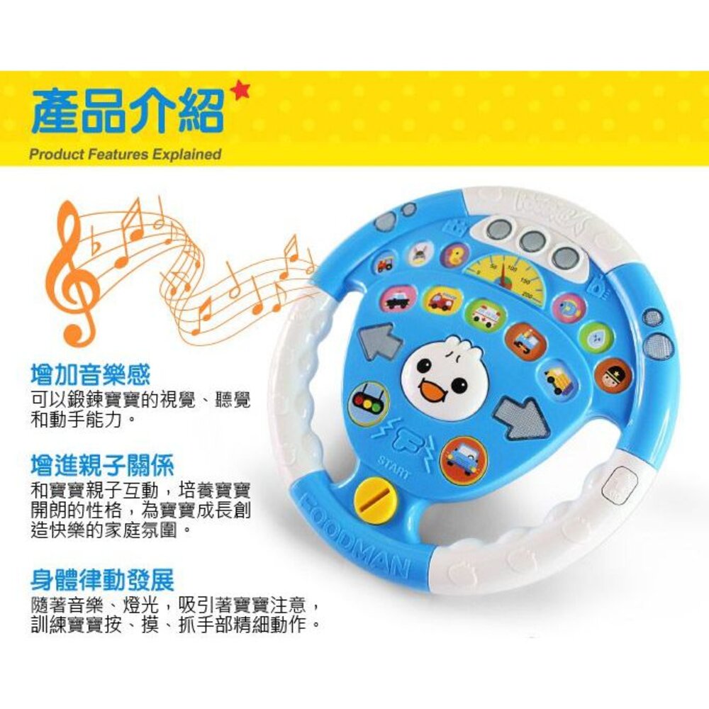 媽媽買 汽車遊戲方向盤 風車寶貝 FOOD超人 方向盤玩具 聲光玩具 擬真方向盤-圖片-1
