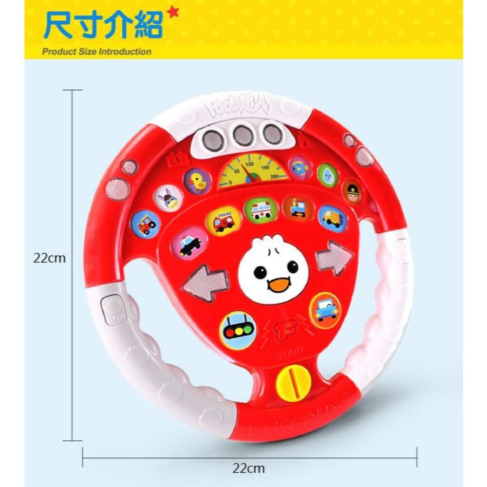 媽媽買 汽車遊戲方向盤 風車寶貝 FOOD超人 方向盤玩具 聲光玩具 擬真方向盤-圖片-4