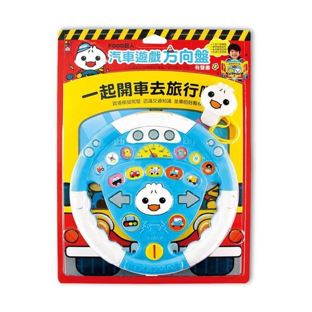 媽媽買 汽車遊戲方向盤 風車寶貝 FOOD超人 方向盤玩具 聲光玩具 擬真方向盤-圖片-7
