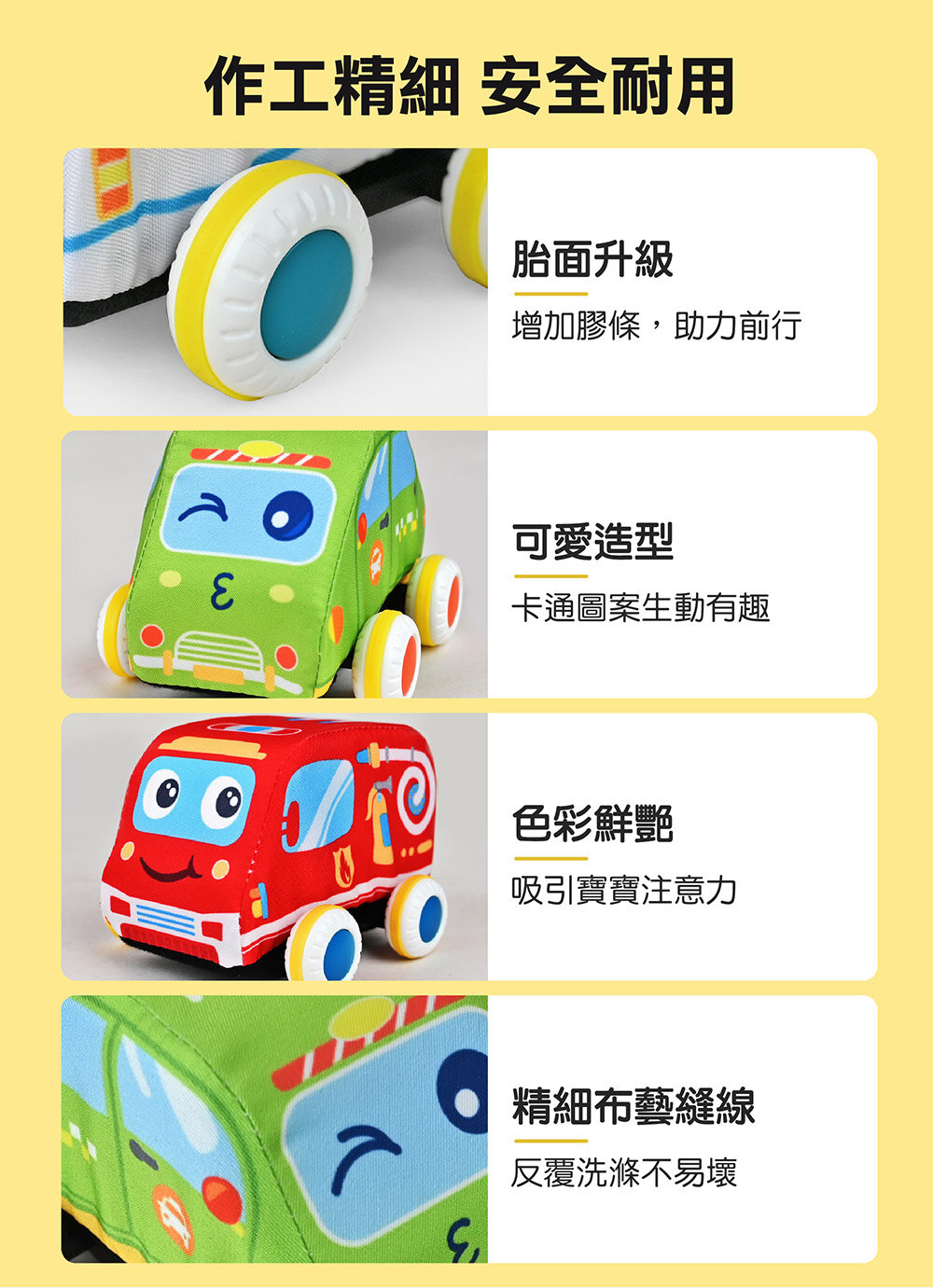 媽媽買 寶寶布製迴力玩具車 風車寶貝 FOOD超人 迴力車 可水洗玩具 救護車 消防車 幼兒交通工具-圖片-11