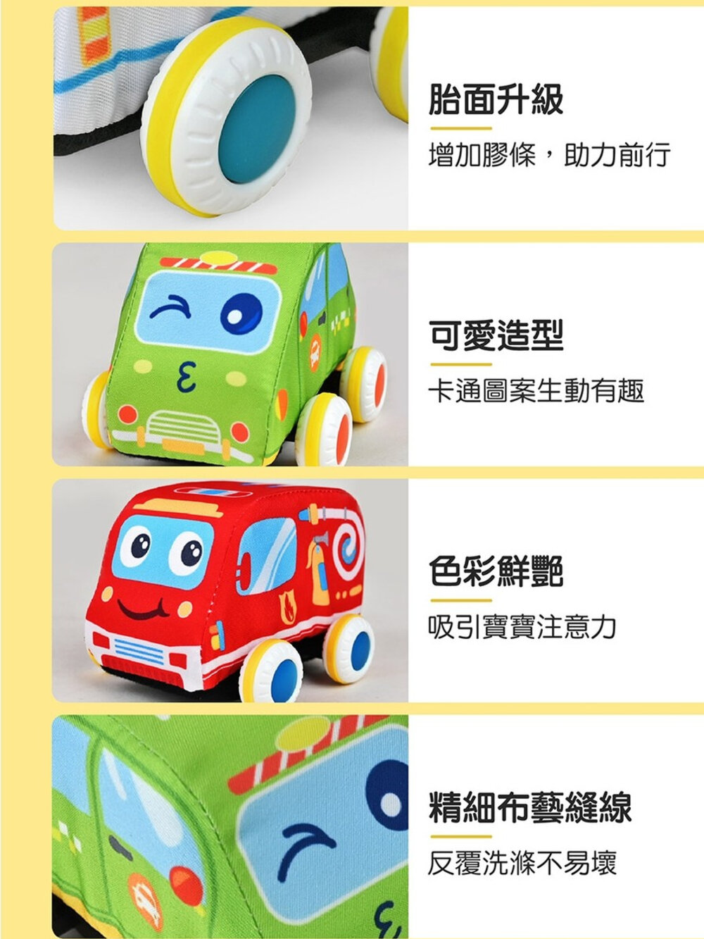 媽媽買 寶寶布製迴力玩具車 風車寶貝 FOOD超人 迴力車 可水洗玩具 救護車 消防車 幼兒交通工具-圖片-3
