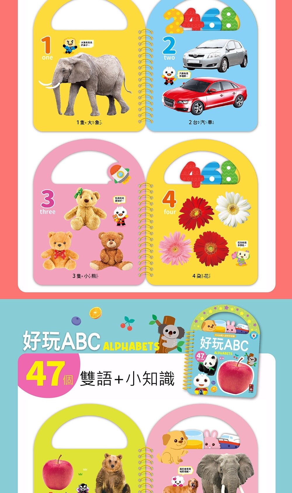 媽媽買 FOOD超人認知手提書 風車寶貝 8大主題 中英雙語 點讀互動 幼兒認知學習啟蒙書-圖片-15