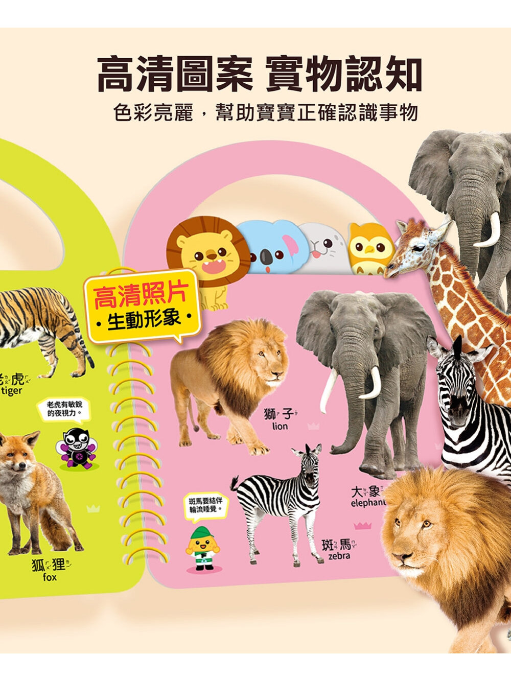 媽媽買 FOOD超人認知手提書 風車寶貝 8大主題 中英雙語 點讀互動 幼兒認知學習啟蒙書-圖片-2