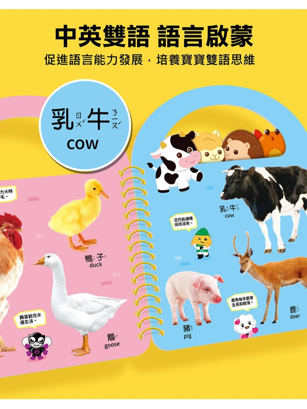 媽媽買 FOOD超人認知手提書 風車寶貝 8大主題 中英雙語 點讀互動 幼兒認知學習啟蒙書-圖片-3