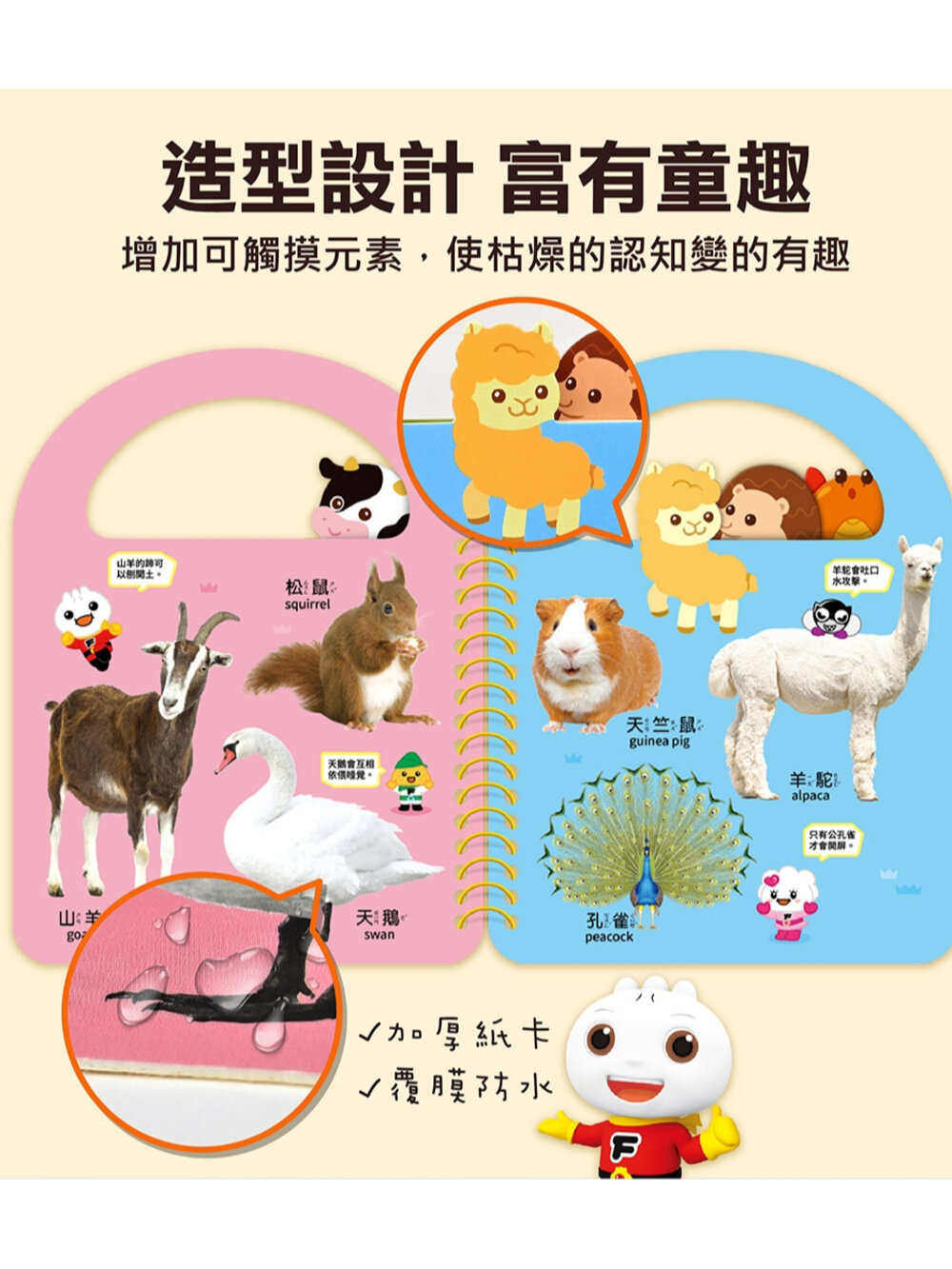 媽媽買 FOOD超人認知手提書 風車寶貝 8大主題 中英雙語 點讀互動 幼兒認知學習啟蒙書-圖片-4