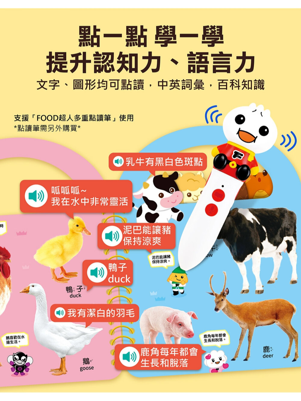 媽媽買 FOOD超人認知手提書 風車寶貝 8大主題 中英雙語 點讀互動 幼兒認知學習啟蒙書-圖片-6