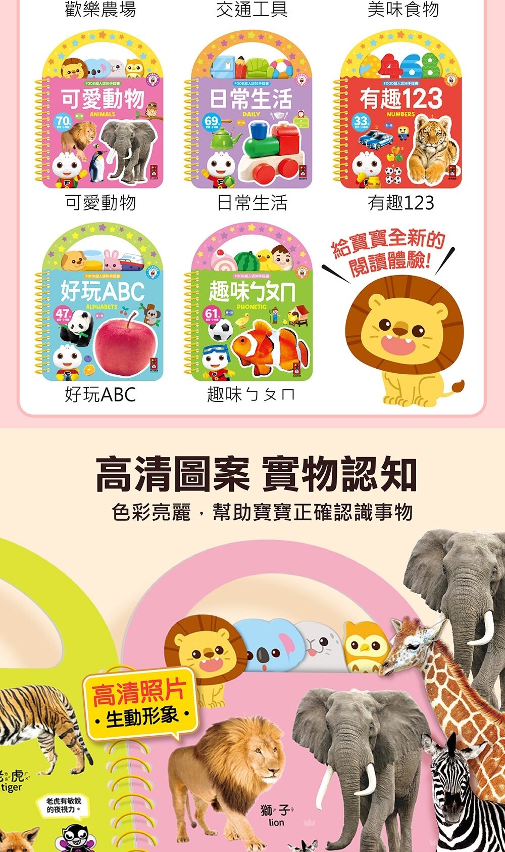 媽媽買 FOOD超人認知手提書 風車寶貝 8大主題 中英雙語 點讀互動 幼兒認知學習啟蒙書-圖片-8