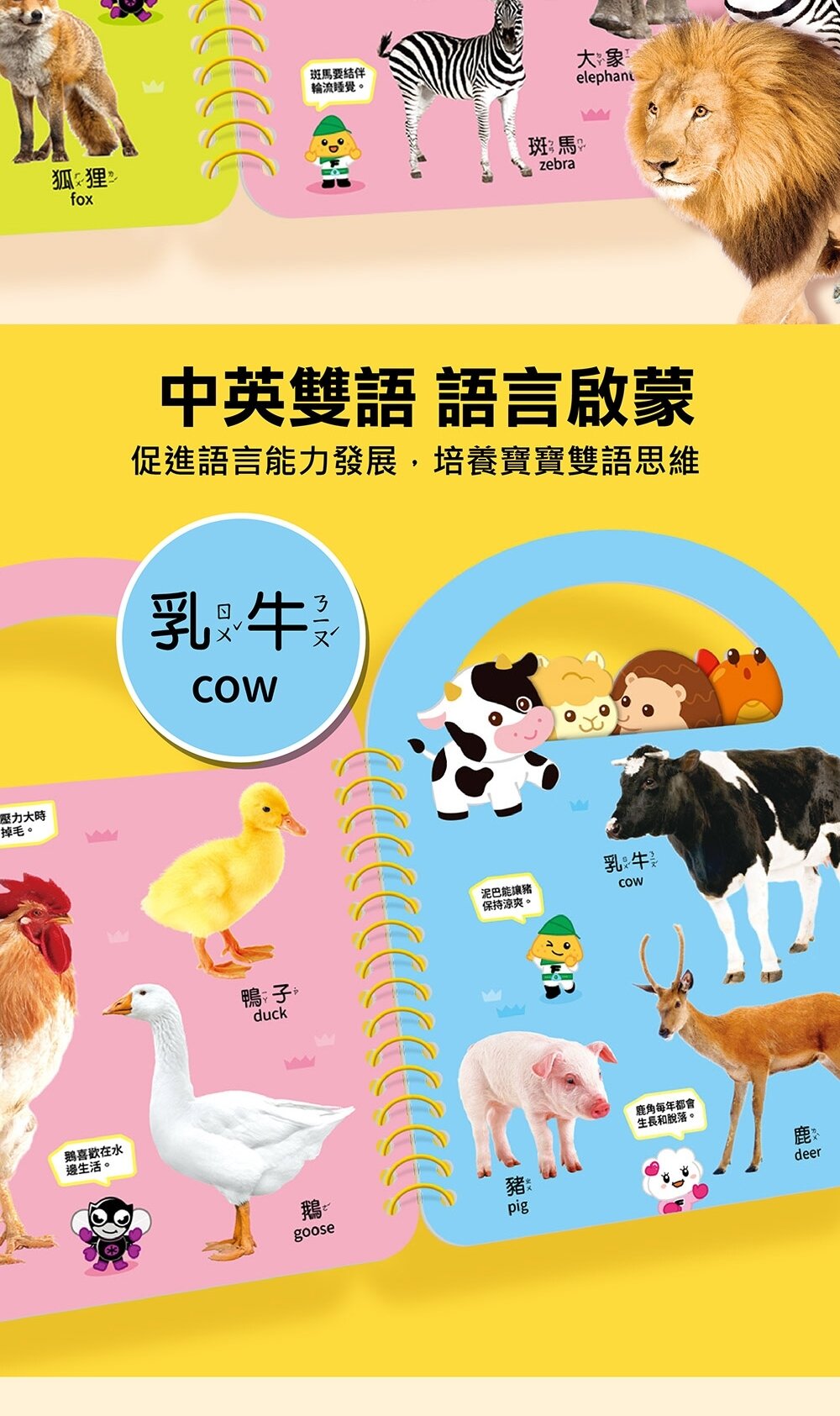 媽媽買 FOOD超人認知手提書 風車寶貝 8大主題 中英雙語 點讀互動 幼兒認知學習啟蒙書-圖片-9