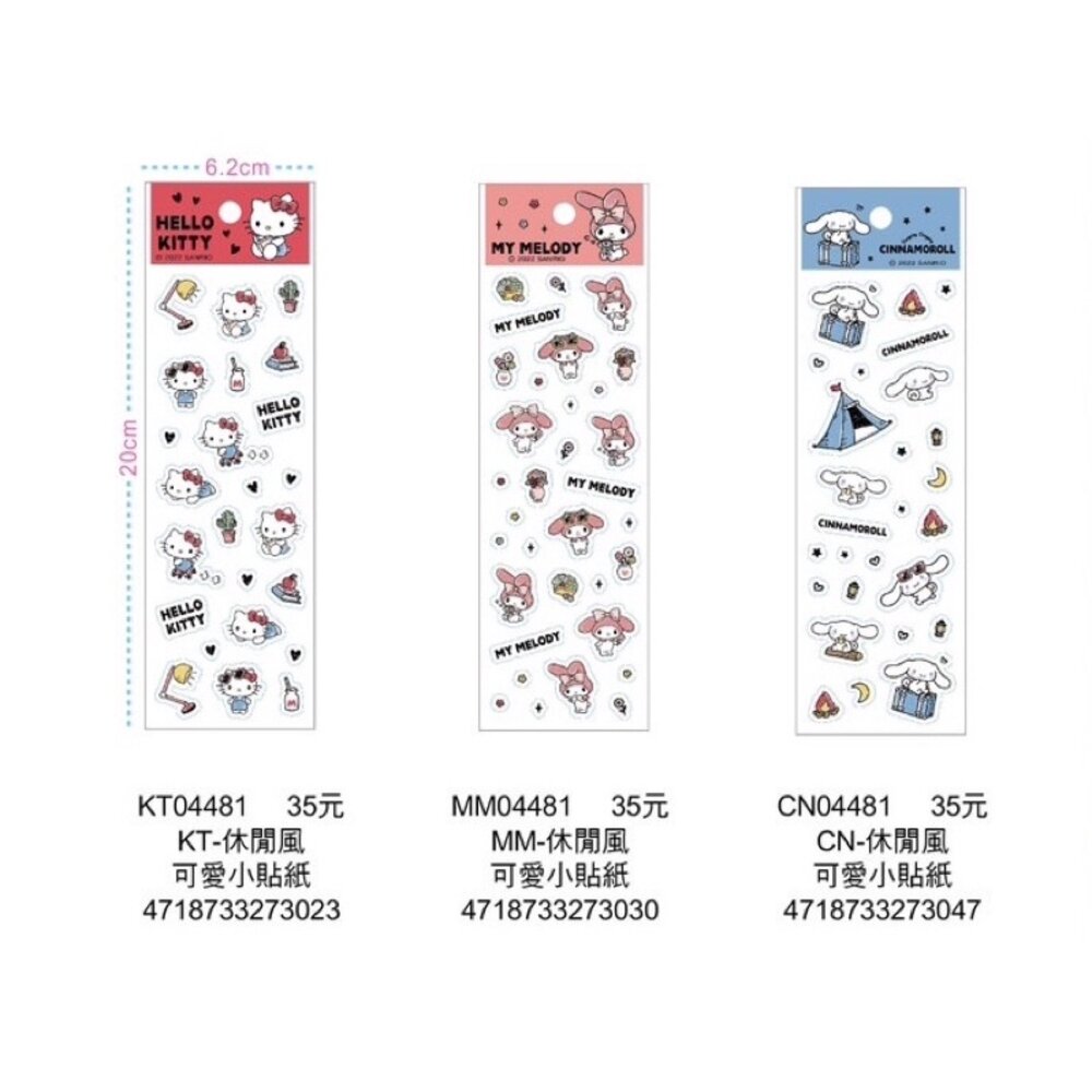 媽媽買 蠟筆小新 三麗鷗 KITTY 美樂蒂 大耳狗 卡娜赫拉 貓福珊迪 吉伊卡哇 貼紙 雷射貼紙 字母貼紙 造型貼紙-圖片-4