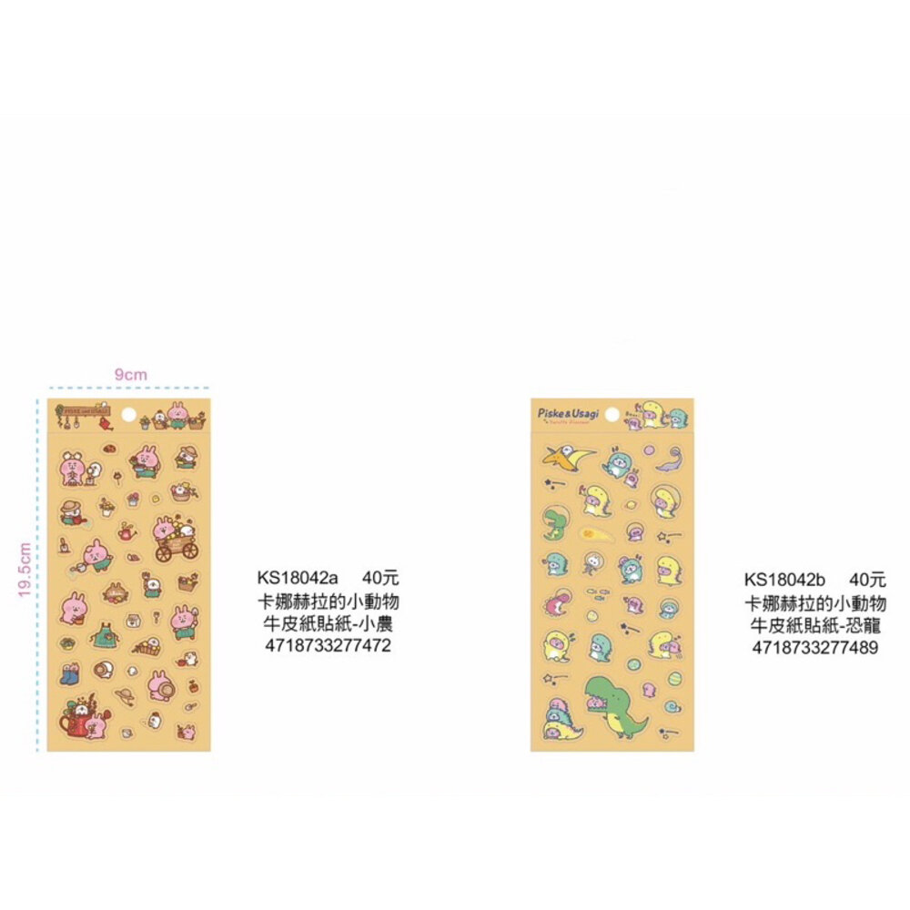 媽媽買 蠟筆小新 三麗鷗 KITTY 美樂蒂 大耳狗 卡娜赫拉 貓福珊迪 吉伊卡哇 貼紙 雷射貼紙 字母貼紙 造型貼紙-圖片-5