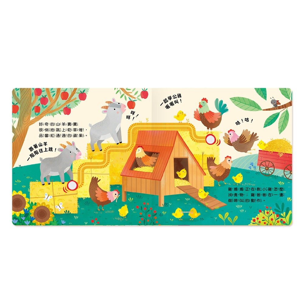媽媽買 農場嘰哩咕嚕  華碩文化 Follow Me摸摸觸感有聲書 親子共讀 感官啟蒙 幼兒玩具 有聲書 繪本-圖片-1
