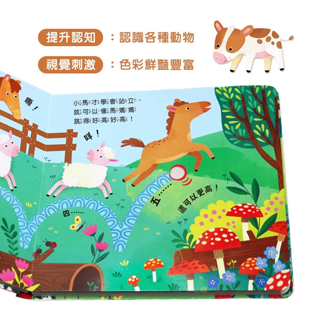 媽媽買 農場嘰哩咕嚕  華碩文化 Follow Me摸摸觸感有聲書 親子共讀 感官啟蒙 幼兒玩具 有聲書 繪本-圖片-3