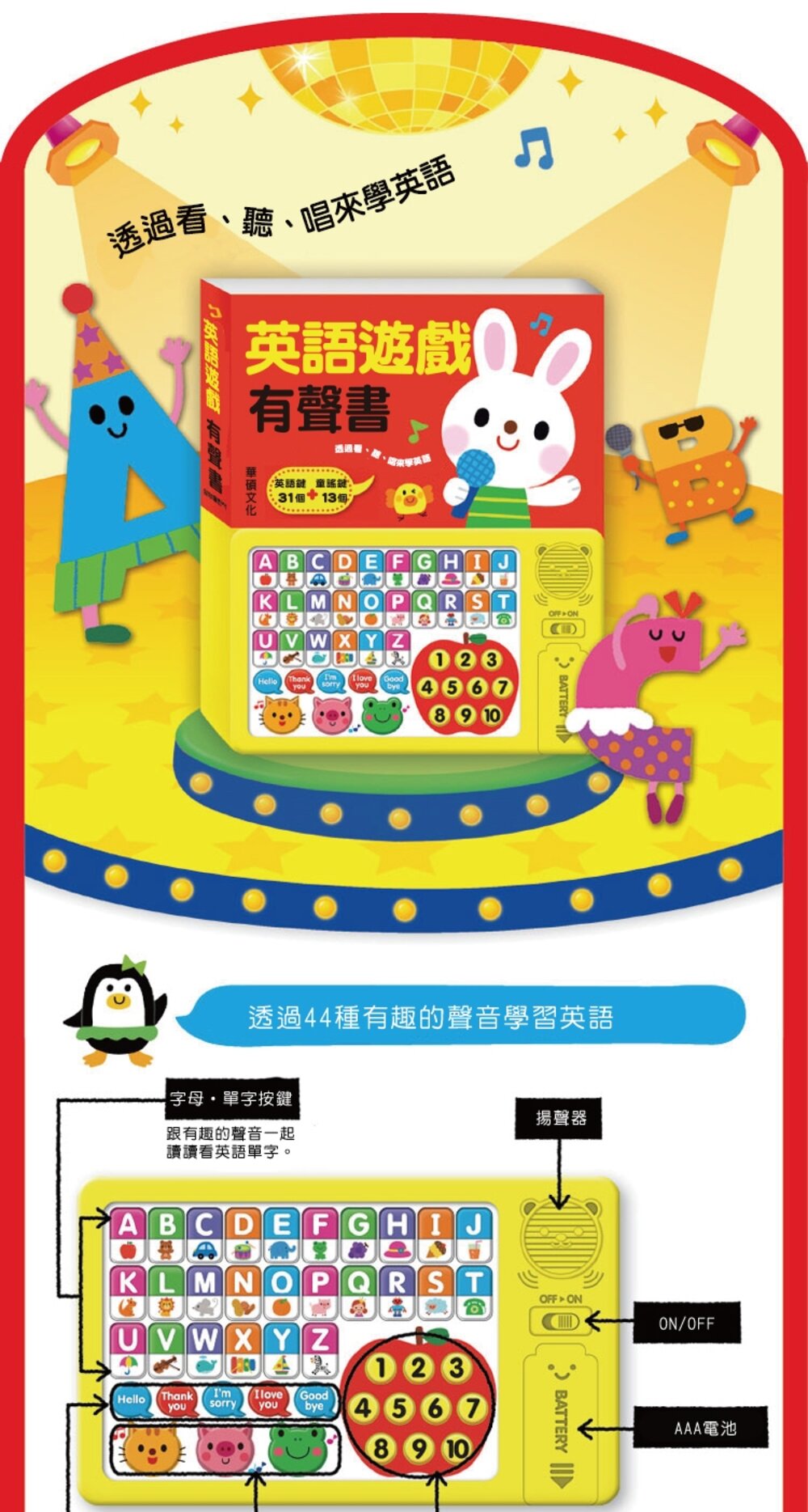 媽媽買 英語遊戲 華碩文化 有聲書 厚紙書 遊戲書 英語學習 繪本 童書-圖片-3