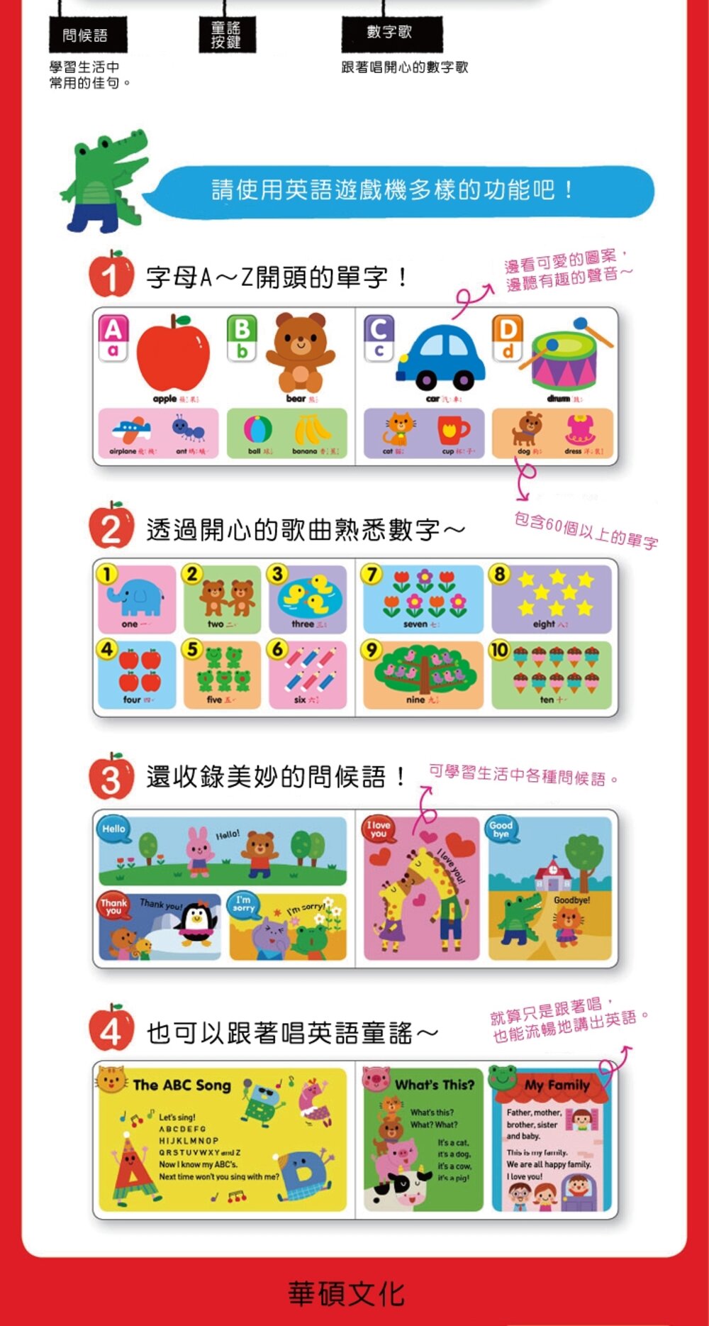 媽媽買 英語遊戲 華碩文化 有聲書 厚紙書 遊戲書 英語學習 繪本 童書-圖片-4