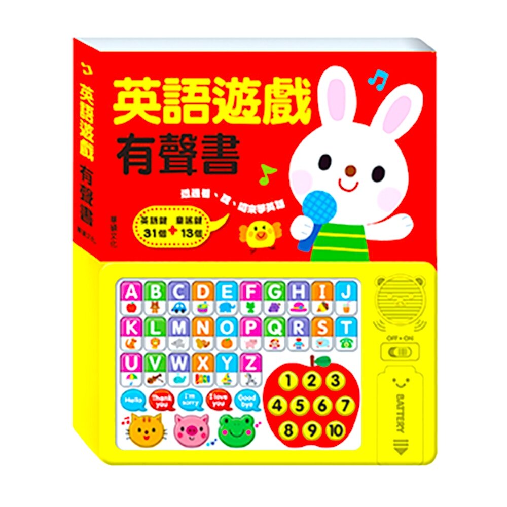 000351-媽媽買 英語遊戲 華碩文化 有聲書 厚紙書 遊戲書 英語學習 繪本 童書