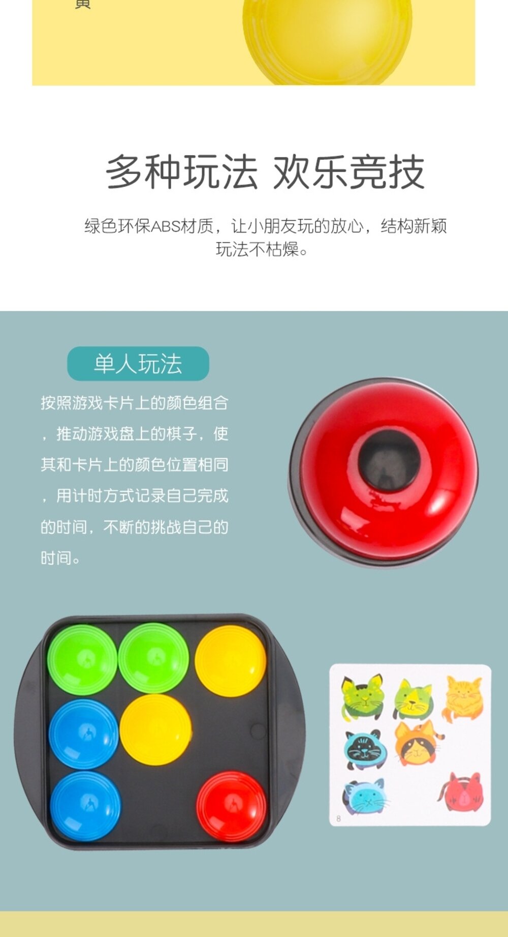 媽媽買 瘋狂推推樂 益智玩具 多人遊戲 邏輯思考 親子互動 反應力 兒童玩具 推推樂 手眼協調 多人同樂-圖片-11