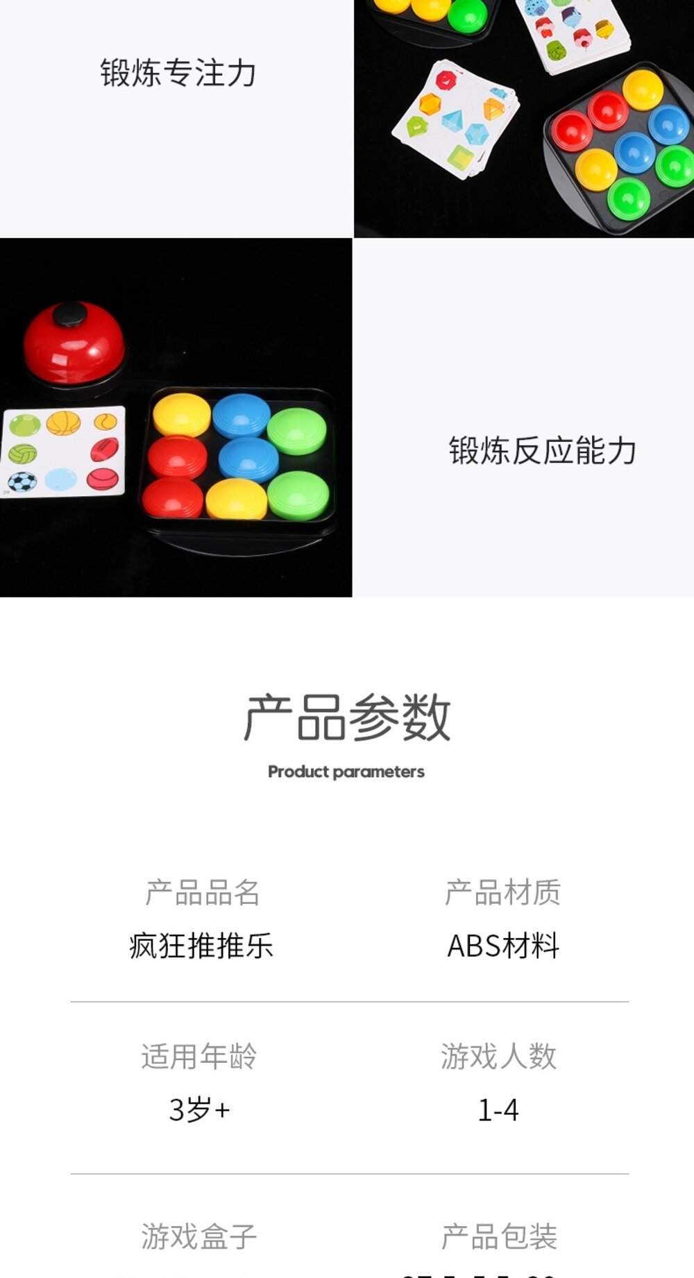 媽媽買 瘋狂推推樂 益智玩具 多人遊戲 邏輯思考 親子互動 反應力 兒童玩具 推推樂 手眼協調 多人同樂-圖片-16