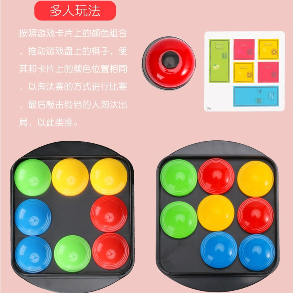 媽媽買 瘋狂推推樂 益智玩具 多人遊戲 邏輯思考 親子互動 反應力 兒童玩具 推推樂 手眼協調 多人同樂-圖片-7