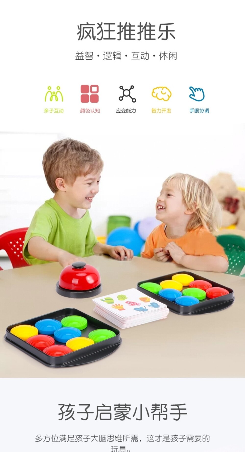 媽媽買 瘋狂推推樂 益智玩具 多人遊戲 邏輯思考 親子互動 反應力 兒童玩具 推推樂 手眼協調 多人同樂-圖片-8