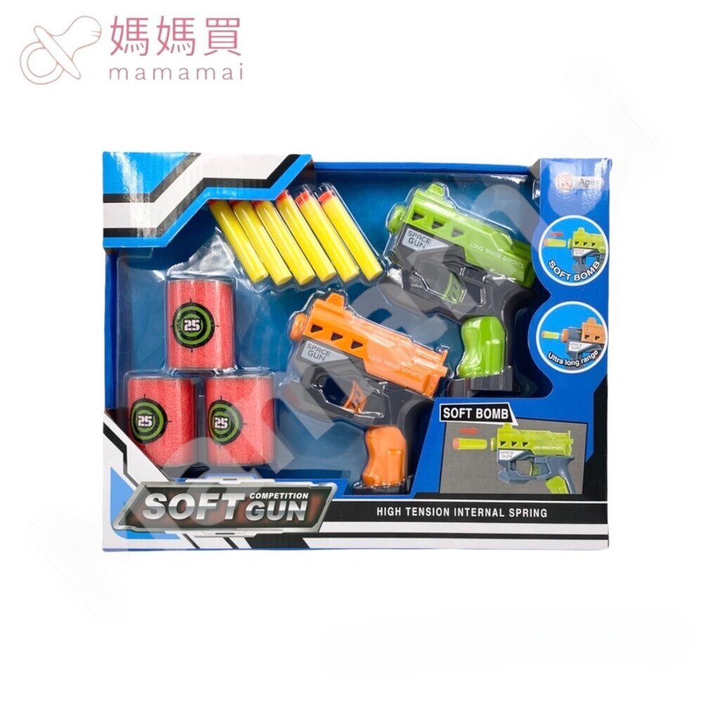 000354-媽媽買 兒童軟彈槍 雙槍組 EVA軟彈射擊玩具 安全手動上膛單發設計 附標靶訓練組 親子對戰室內外玩具槍