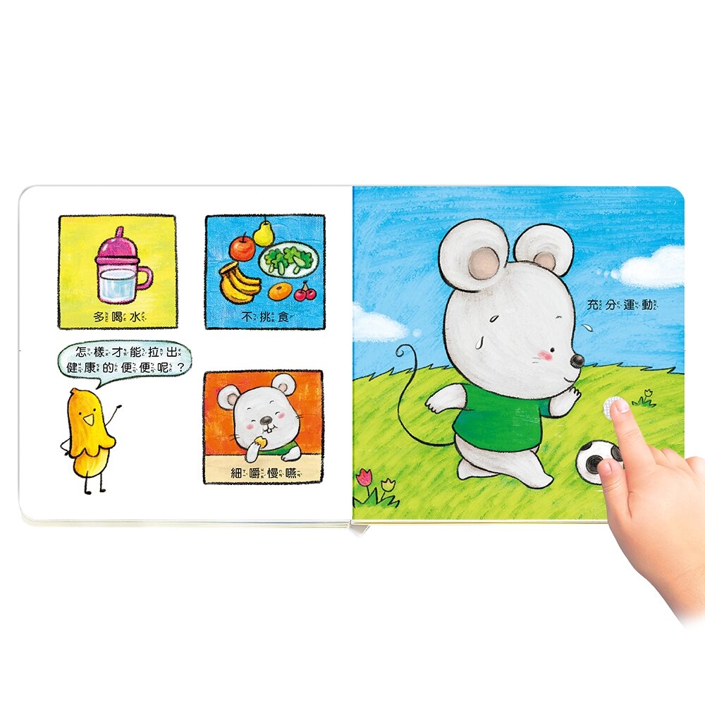 媽媽買 寶寶好習慣有聲書 華碩文化 刷牙 吃飯 睡覺 上廁所 幼兒啟蒙 親子共讀 幼兒成長繪本 有聲書-圖片-1