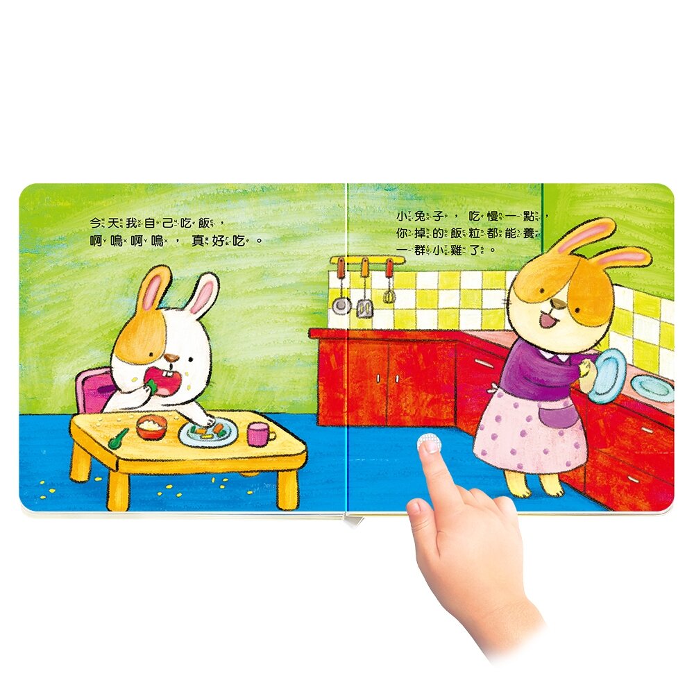 媽媽買 寶寶好習慣有聲書 華碩文化 刷牙 吃飯 睡覺 上廁所 幼兒啟蒙 親子共讀 幼兒成長繪本 有聲書-圖片-3
