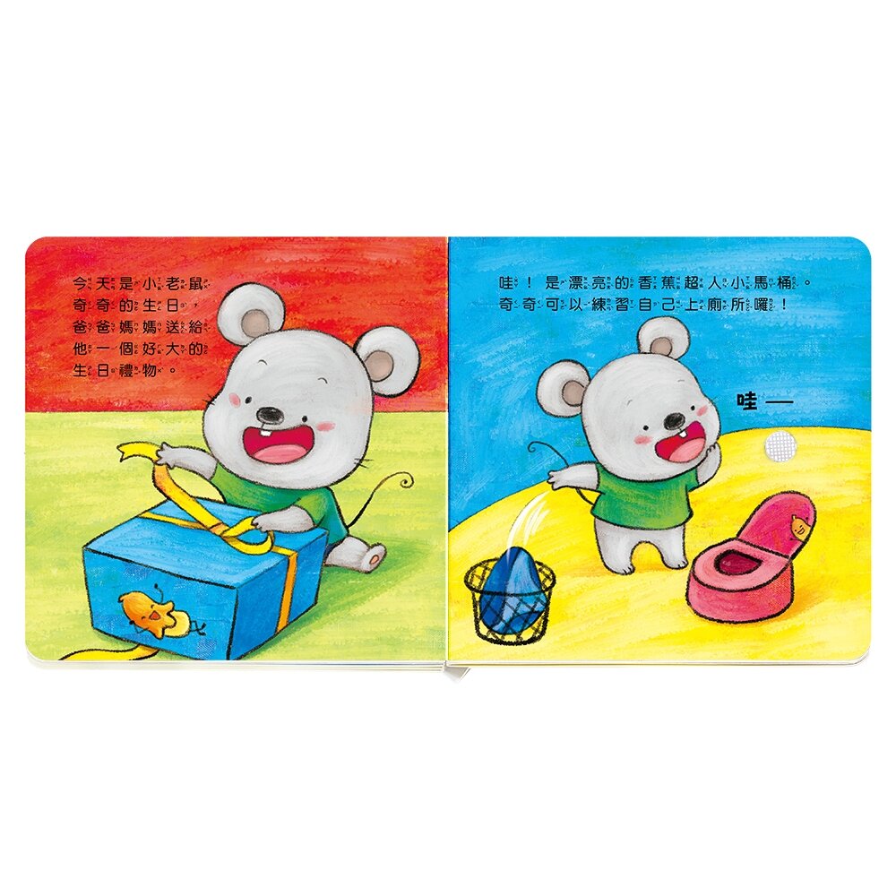 媽媽買 寶寶好習慣有聲書 華碩文化 刷牙 吃飯 睡覺 上廁所 幼兒啟蒙 親子共讀 幼兒成長繪本 有聲書-圖片-4