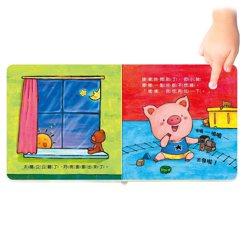 媽媽買 寶寶好習慣有聲書 華碩文化 刷牙 吃飯 睡覺 上廁所 幼兒啟蒙 親子共讀 幼兒成長繪本 有聲書-圖片-5