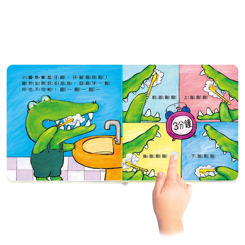 媽媽買 寶寶好習慣有聲書 華碩文化 刷牙 吃飯 睡覺 上廁所 幼兒啟蒙 親子共讀 幼兒成長繪本 有聲書-圖片-6