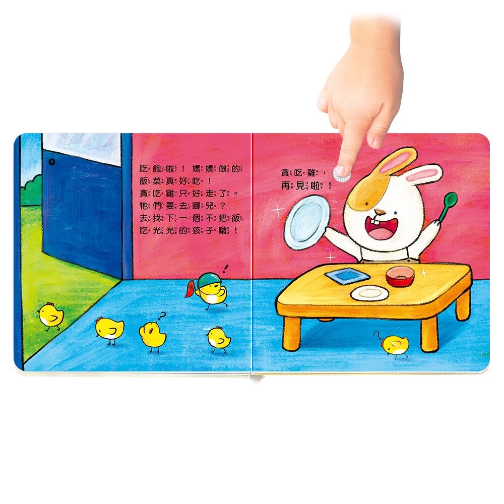 媽媽買 寶寶好習慣有聲書 華碩文化 刷牙 吃飯 睡覺 上廁所 幼兒啟蒙 親子共讀 幼兒成長繪本 有聲書-圖片-7