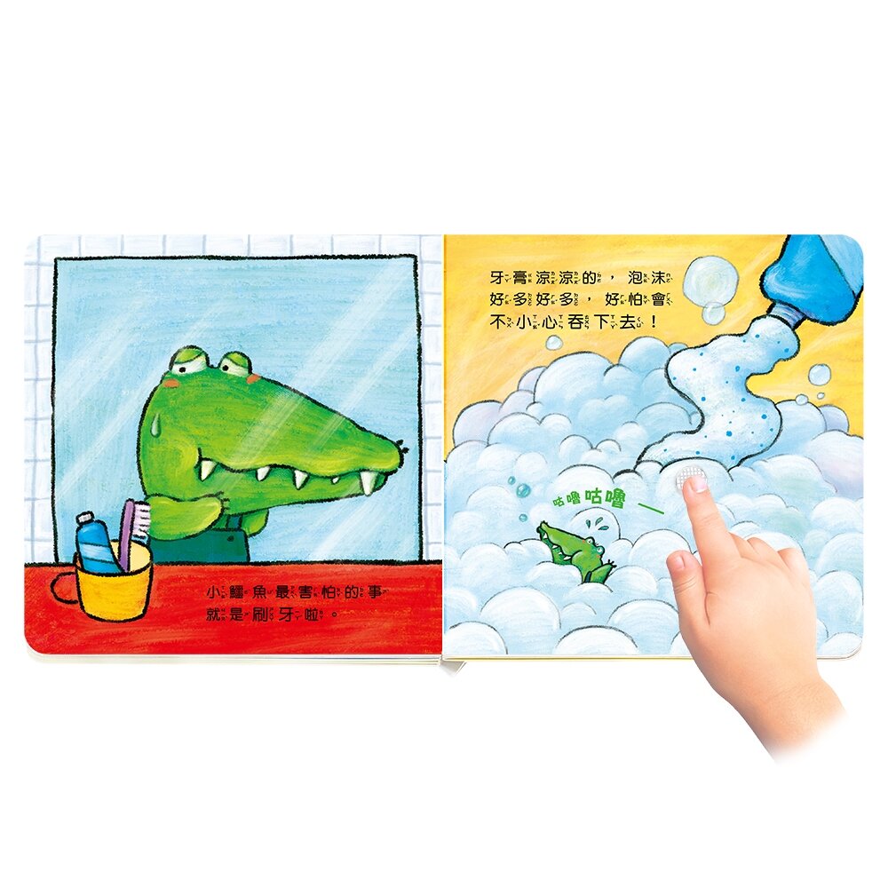 媽媽買 寶寶好習慣有聲書 華碩文化 刷牙 吃飯 睡覺 上廁所 幼兒啟蒙 親子共讀 幼兒成長繪本 有聲書-圖片-8