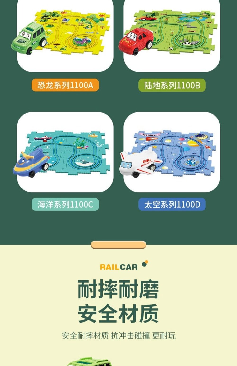 媽媽買 拼圖軌道車 軌道車 拼圖車 玩具車 兒童玩具 益智玩具 電動玩具車 電動軌道車-圖片-11