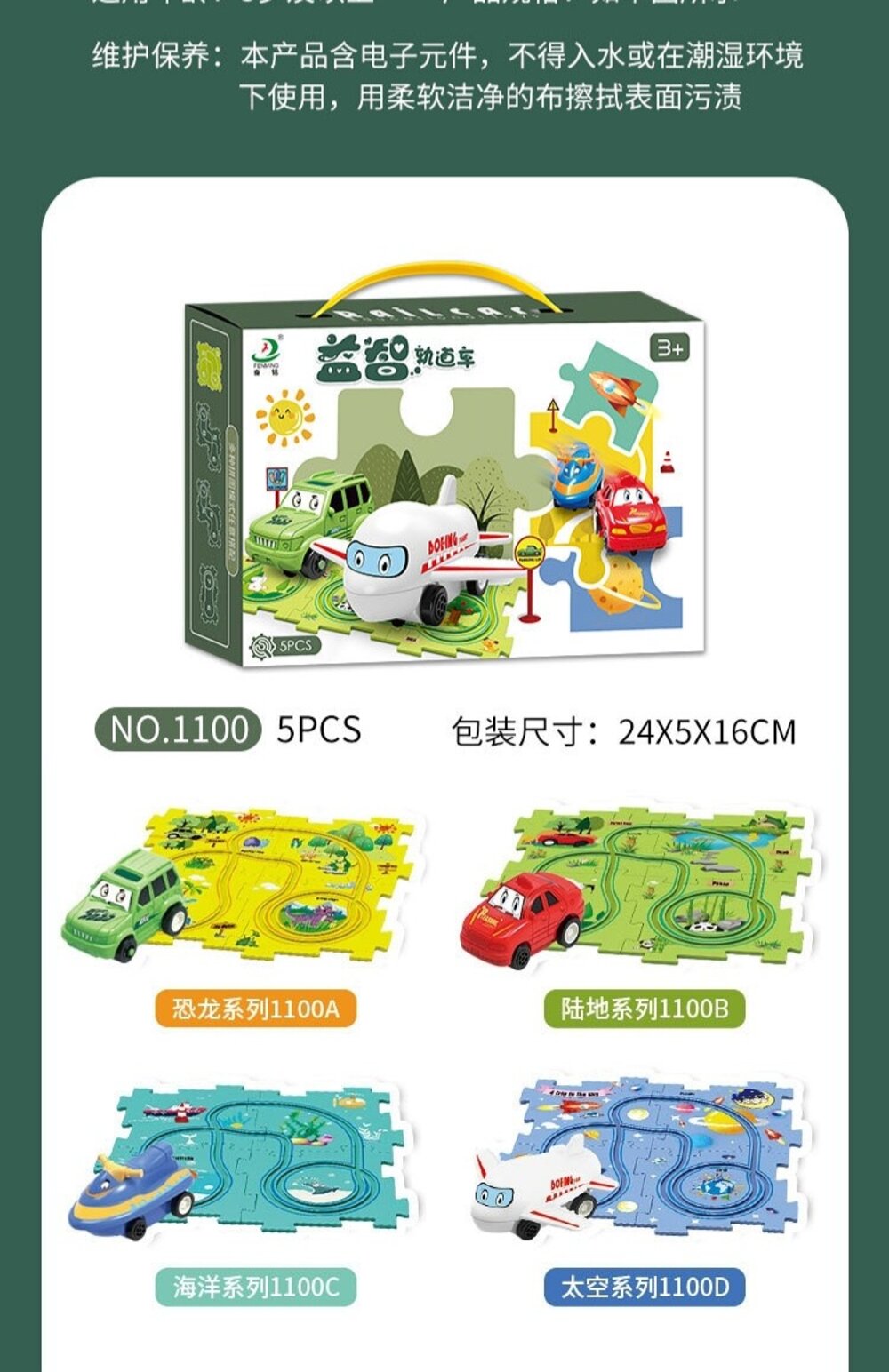 媽媽買 拼圖軌道車 軌道車 拼圖車 玩具車 兒童玩具 益智玩具 電動玩具車 電動軌道車-圖片-13