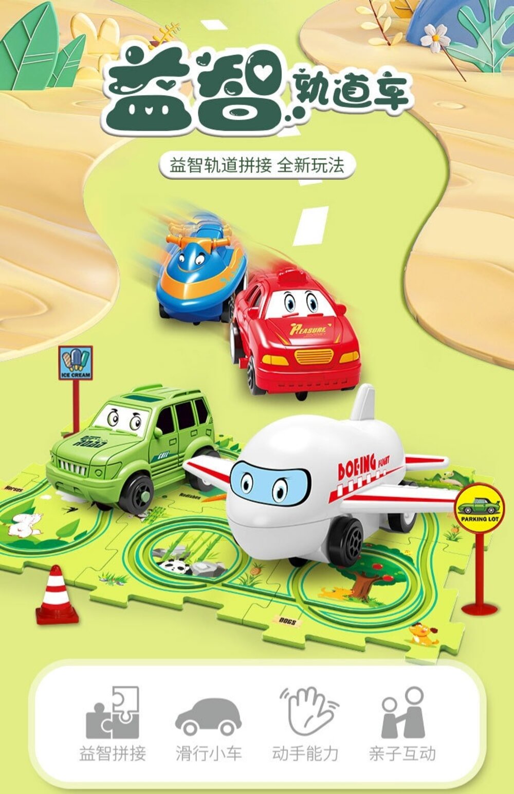 媽媽買 拼圖軌道車 軌道車 拼圖車 玩具車 兒童玩具 益智玩具 電動玩具車 電動軌道車-圖片-5