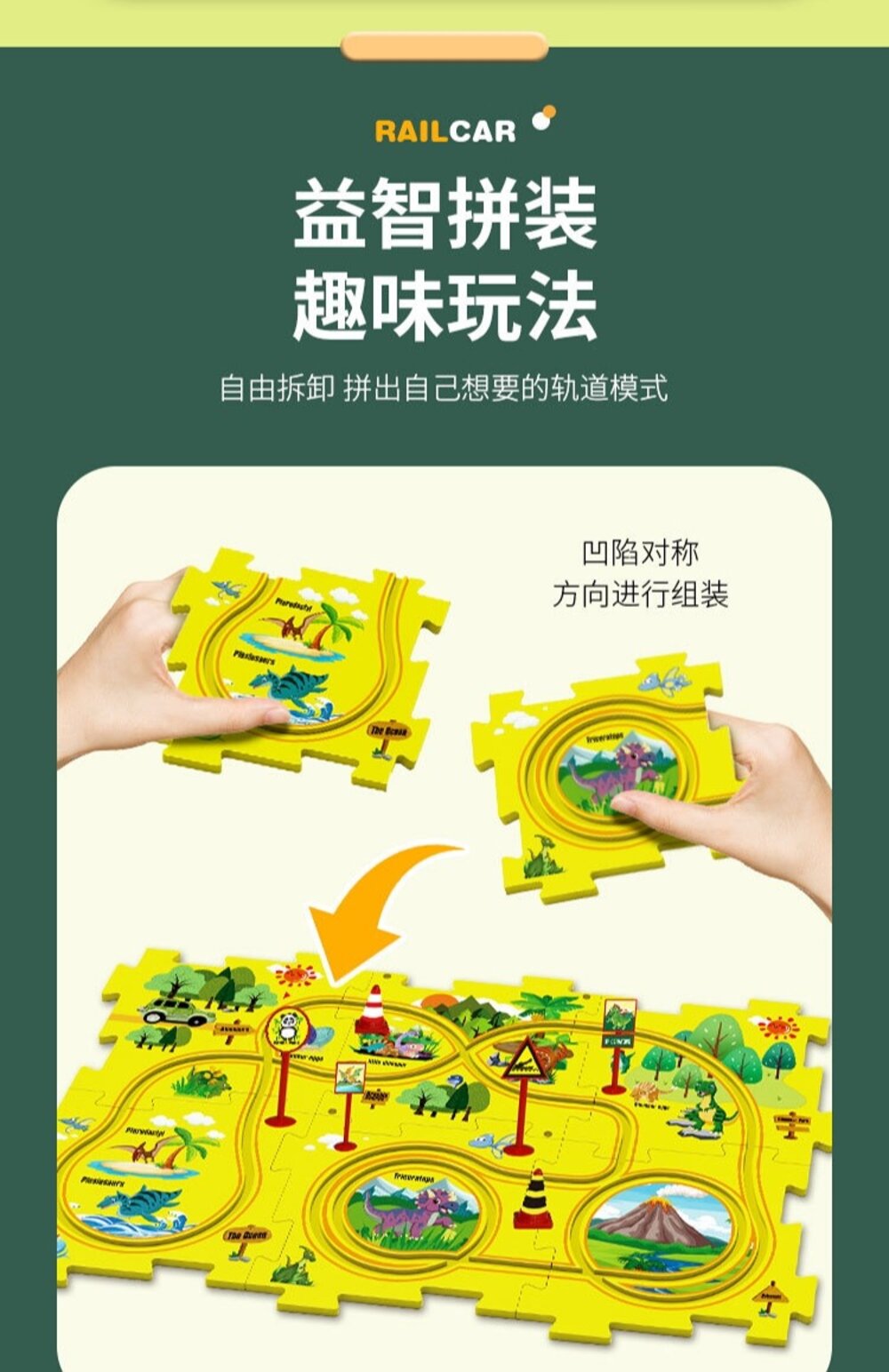 媽媽買 拼圖軌道車 軌道車 拼圖車 玩具車 兒童玩具 益智玩具 電動玩具車 電動軌道車-圖片-6